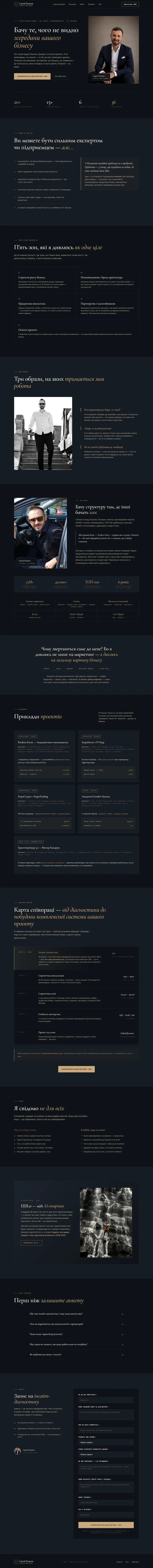 Сайт edrockets.com, вигляд на комп'ютері