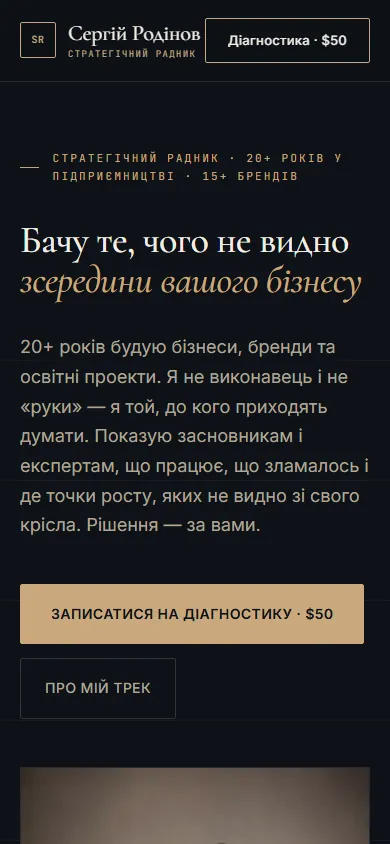 Сайт edrockets.com, вигляд на телефоні